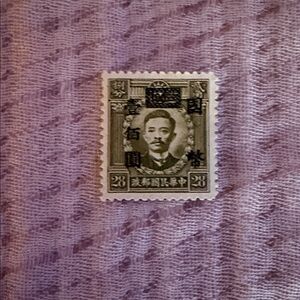 Postage stamp from the Republic of China, "Martyrs Issue" depicting Song Jiaoren